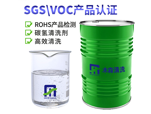 工業(yè)清洗劑用于哪些方面