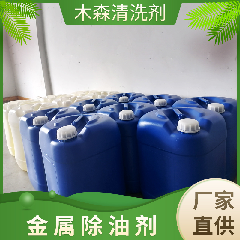 環(huán)保水基清洗劑，你了解多少