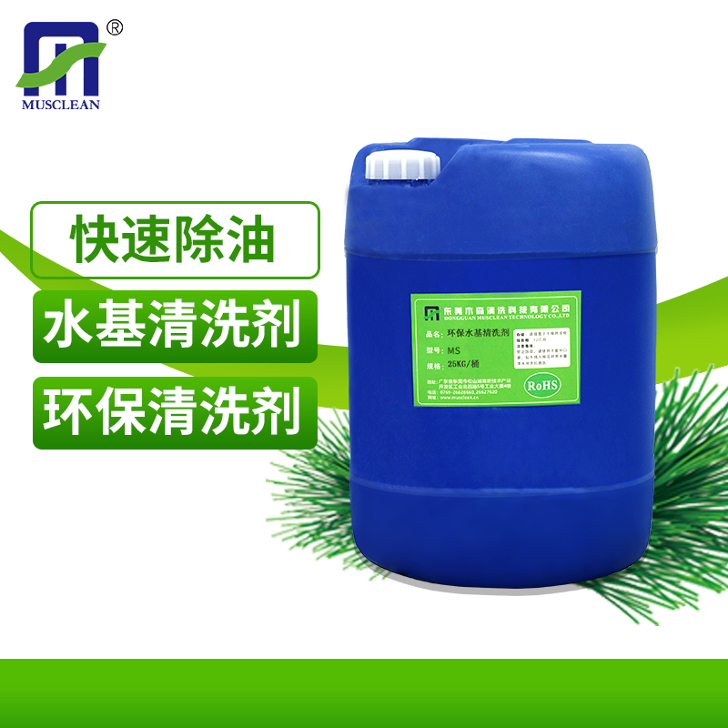 木森清洗科技專注環(huán)保工業(yè)清洗劑