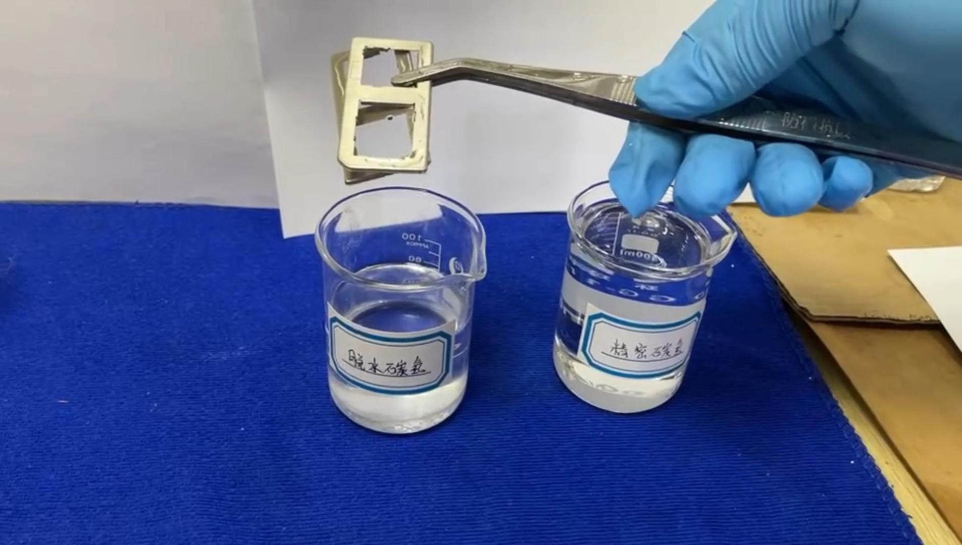 中性水基清洗劑