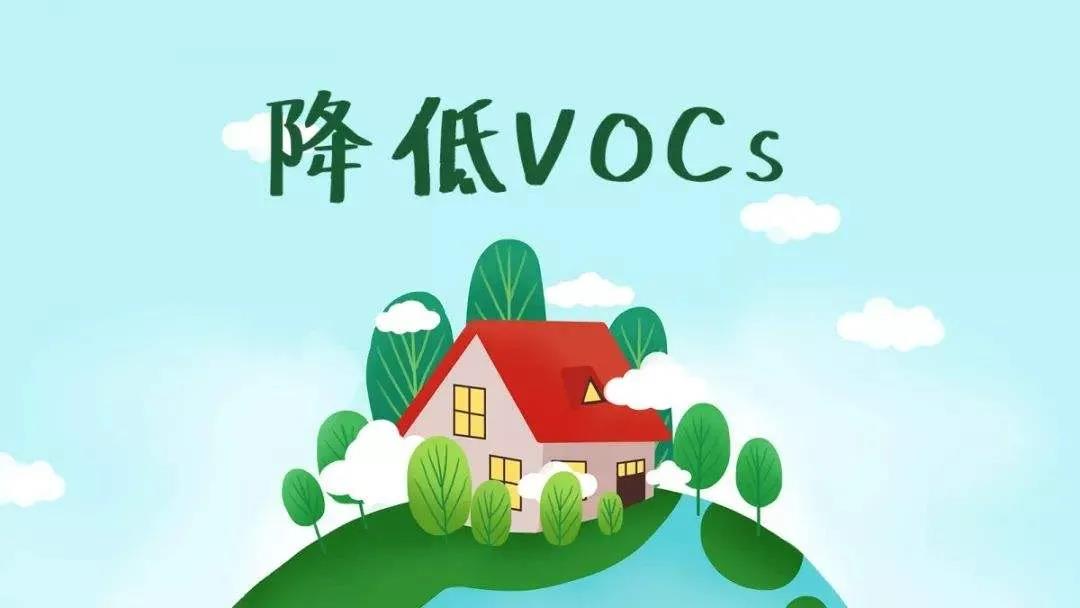 注意|清洗劑新國標，VOC管控即將實行！(圖1)