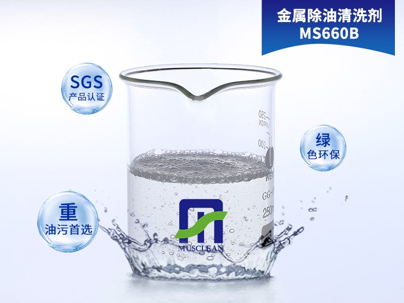 工業(yè)清洗劑在汽車配件行業(yè)中的應(yīng)用？(圖1)